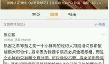 爆料号娱乐圈吧,揭秘明星幕后真相！